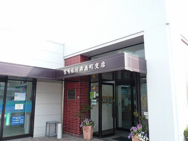ラフィ－ナサイト２の周辺|宮崎銀行霧島町支店まで600m
