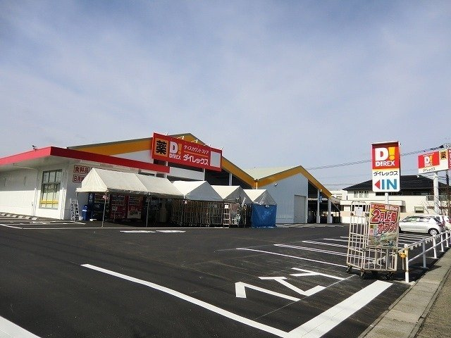 ラフィ－ナサイト２の周辺|ダイレックス霧島店まで850m