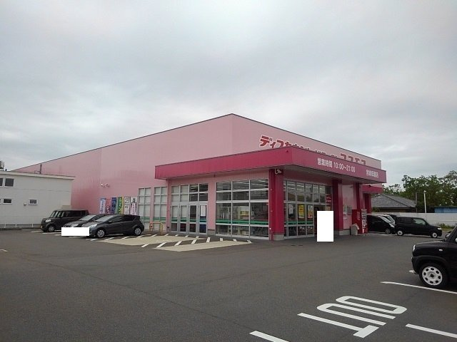 ラフィ－ナサイト２の周辺|コスモス宮崎祗園店まで300m