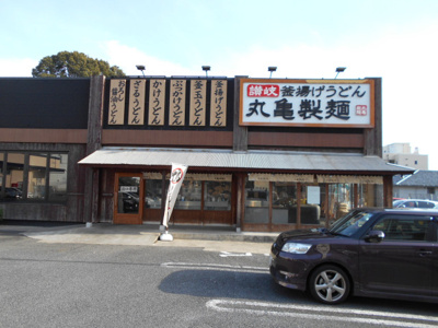 丸亀製麺立川店まで700ｍ