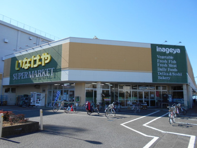 いなげや立川栄町店まで850ｍ