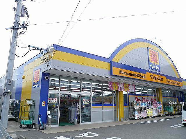 サン・プラシードの周辺|マツモトキヨシ和知川原店まで350m