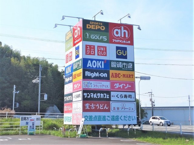 レオネクスト源藤Ⅴの周辺