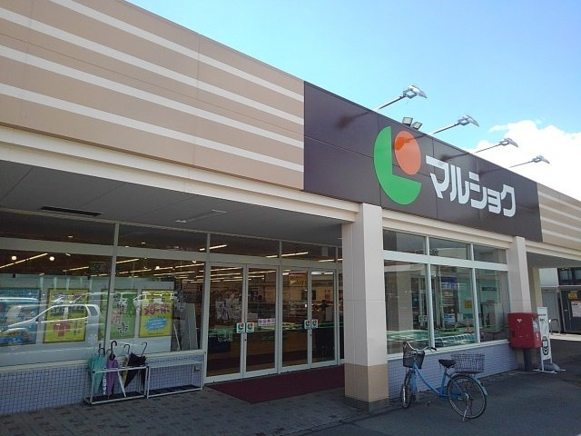 ピアッジオの周辺|マルショク加納店まで450m