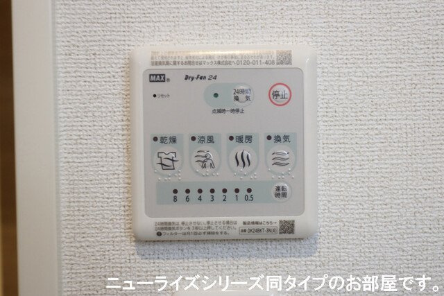 ラ　フルール　麓　壱番館の設備