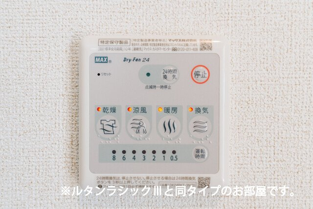 ティグレの設備