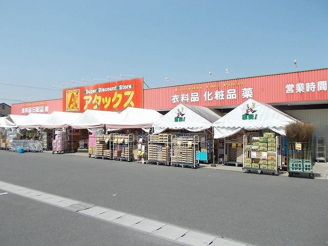 シエル・コリーヌ　Ｉの周辺|アタックス清武店まで550m