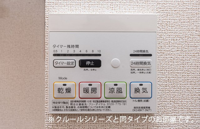 カーサ　アルフローレ　Ⅱのその他