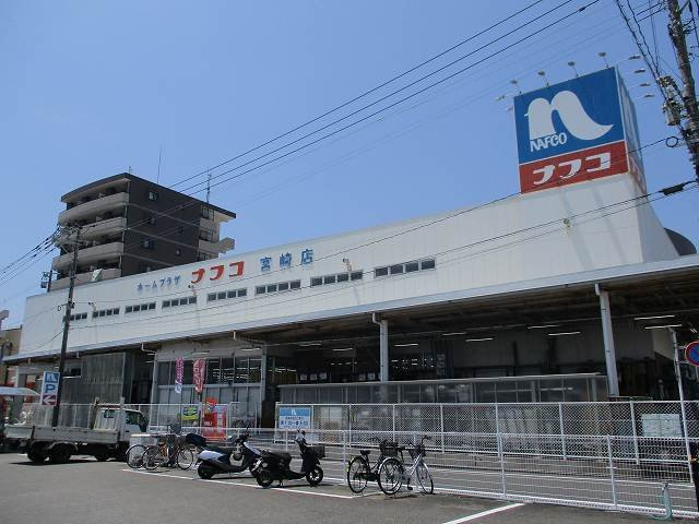 プロヴァンス　ハウスの周辺|ナフコ宮崎店まで1300m