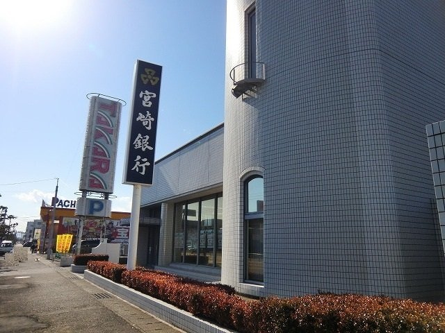 リナセント　Ⅰの周辺|宮崎銀行一の宮支店まで350m
