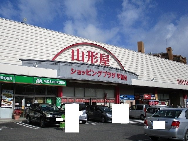 ヴェル　ドミール　Ａの周辺|山形屋ショッピングプラザまで1200m