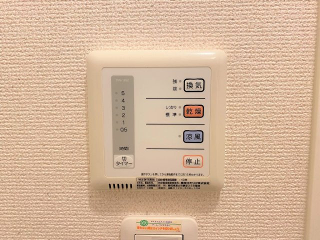 レオパレス沙羅ノ木のその他|浴室乾燥機
