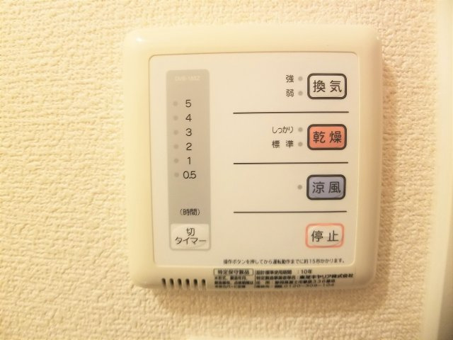 レオパレス浜川田のその他|浴室乾燥機能付きなので雨の日でも