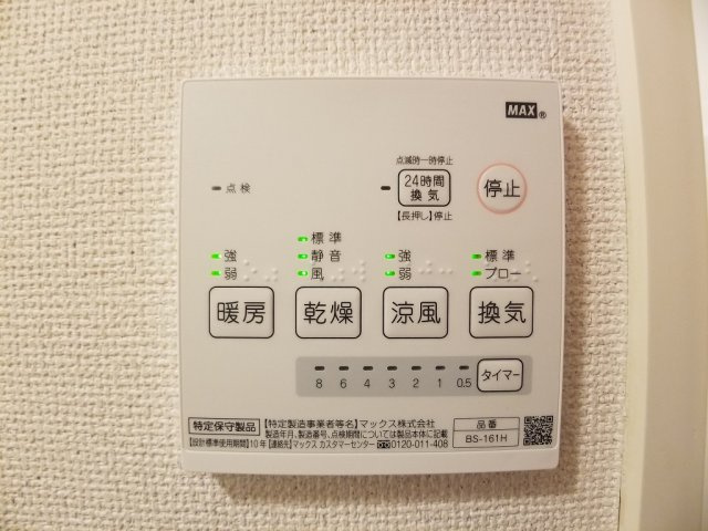 レオパレス笹原のその他|浴槽乾燥