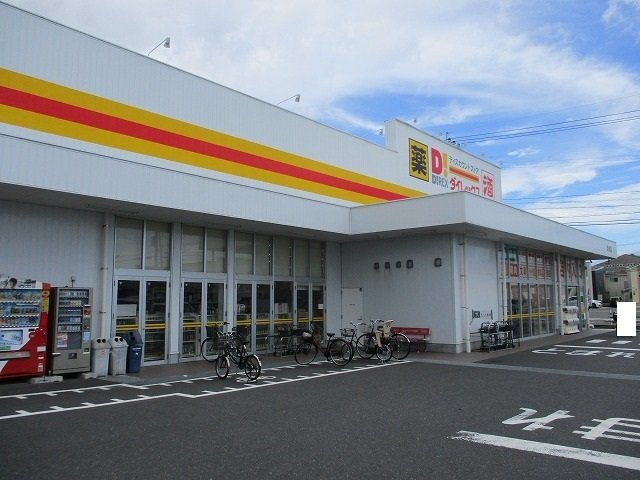 ヴィラ・ルピナスⅡの周辺|ダイレックス吉村店まで200m