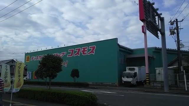 サンセールＪの周辺|コスモス大淀店まで600m