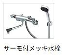 Chaleur  K　（シャルール　ケイ）のその他|その他（イメージ）
