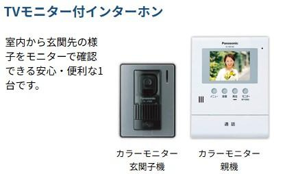 Chaleur  K　（シャルール　ケイ）の内装|カメラ付インターホン（イメージ）