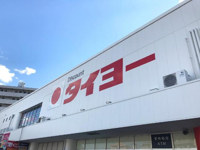 Ｓｅｒｅｎｏ　（セレーノ）の周辺|Discountタイヨー赤江店まで1,088ｍ