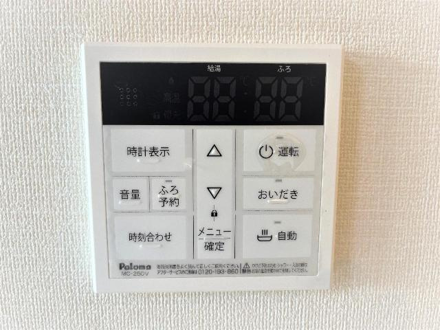 サンタプレイスⅦの設備|給湯機リモコン