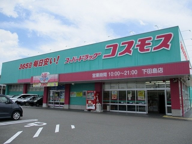 ウェル　アイランドＳ－Ⅰの周辺|コスモス 下田島店まで1400m
