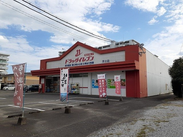 フリーデ　Ｋの周辺|ドラッグイレブン芳士店まで900m