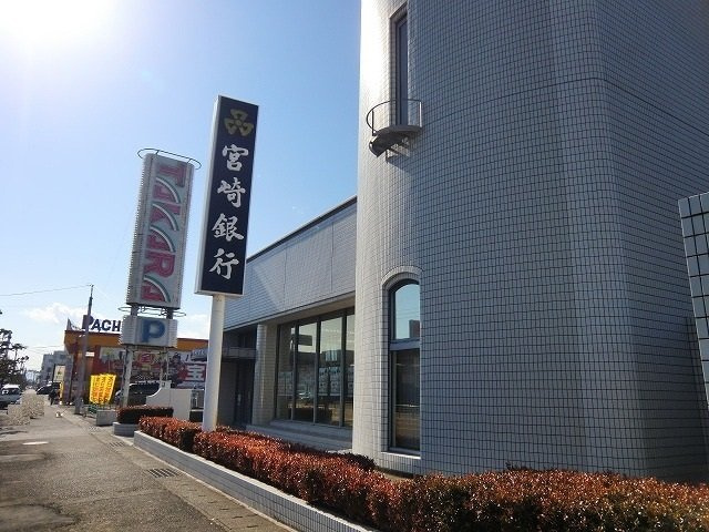 ニュ－シティ黒木の周辺|宮崎銀行一の宮支店まで350m