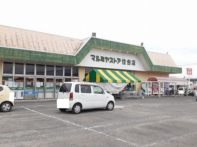 プランドールＭ　Ⅴの周辺|マルミヤストア　住吉店まで700m