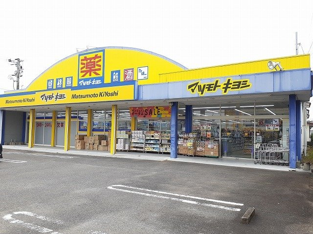 プランドールＭ　Ⅴの周辺|マツモトキヨシ　住吉店まで1000m