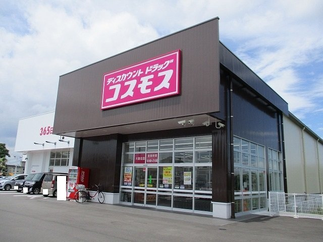 レジデンス・ヴェルジェの周辺|コスモス大島北店まで1200m