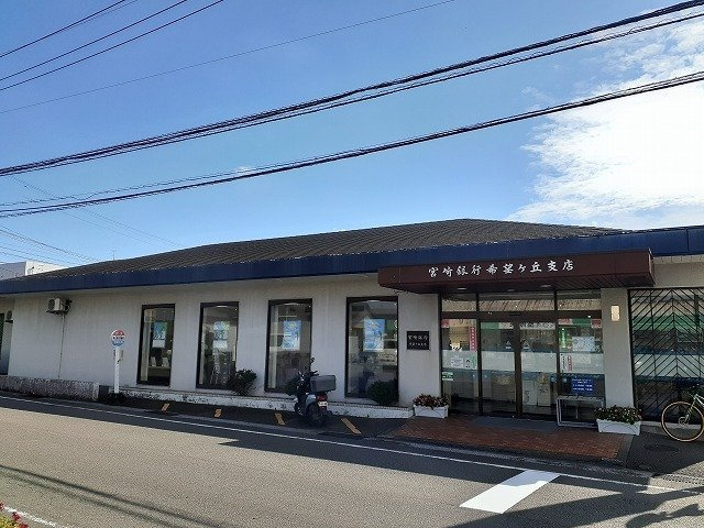 スカイスター南宮Ａの周辺|宮崎銀行希望ヶ丘支店まで1000m