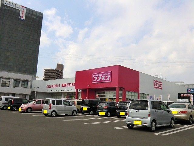 ゴーズハイツ　Ⅱの周辺|コスモス大塚台店まで550m