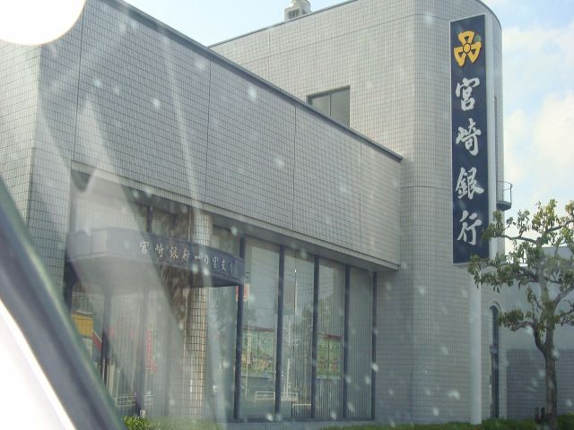 メイプル高洲の周辺|宮崎銀行一の宮支店まで987ｍ