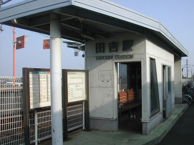 Ark Ⅱの周辺|田吉駅(JR　日南線)まで859ｍ