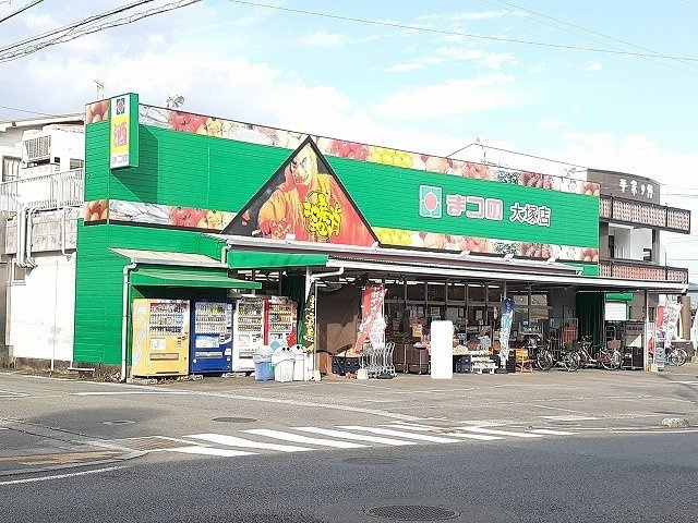 メゾン・オーブ　Ⅲの周辺|まつの大塚店まで900m