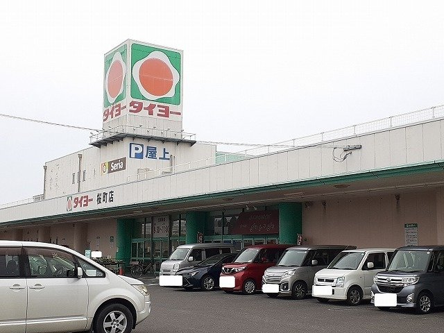 カーサ・ソラティオ　Ｎの周辺|タイヨー桜町店まで300m