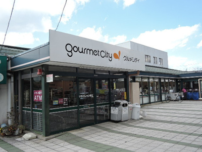 グルメシティ 成瀬台店まで1000ｍ
