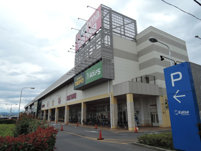 スーパー三和 カルサ平塚店まで1300m