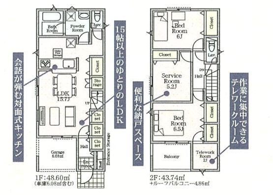 中央区横山台2丁目新築戸建て　第12-1号棟の間取り|間取図「中央区横山台2丁目新築戸建て　1号棟」