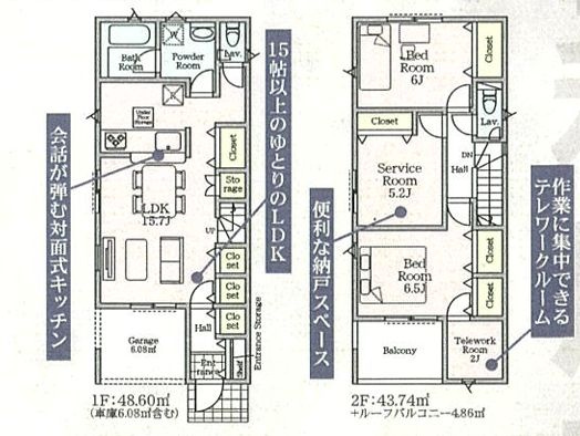 中央区横山台2丁目新築戸建て　第12-2号棟の間取り|間取図「中央区横山台2丁目新築戸建て　2号棟」