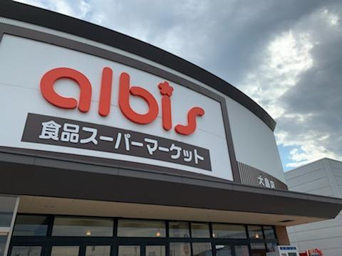 フォレットＡの周辺|albis大島店まで917ｍ