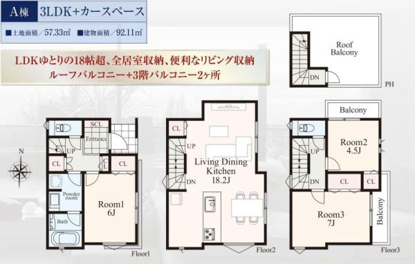 川崎市幸区北加瀬１丁目の新築一戸建の間取り|使い勝手の良い3LDKの間取♪
お気軽にお問い合わせください。