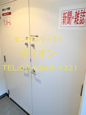【その他共用部分】 | RESIDIA　NAKAMURABASHI／レジディア中村橋 | 敷地内ゴミ置き場