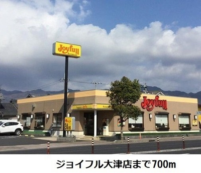 【周辺】 | ウィンド　ホライズン　Ａ | ジョイフル大津店まで700m