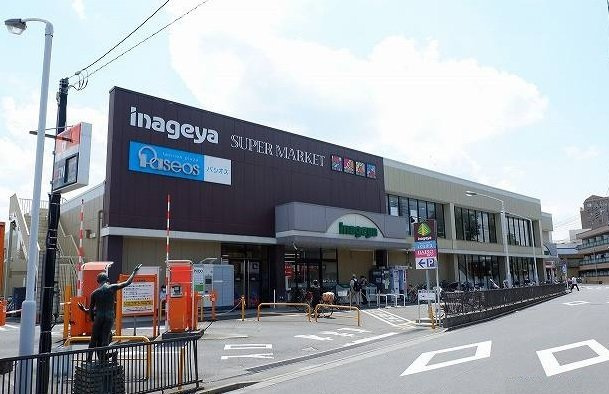 ピノ・グリシーナの周辺|いなげや秋津駅前店まで1100m