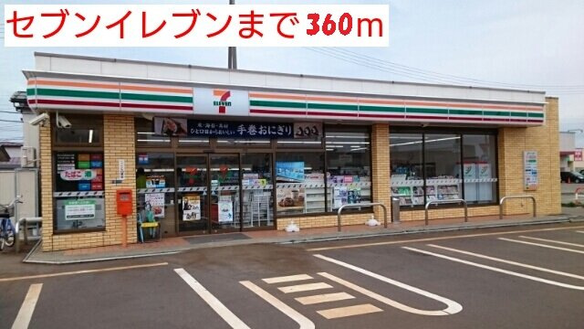 ボヌール源の周辺|セブンイレブンまで360m