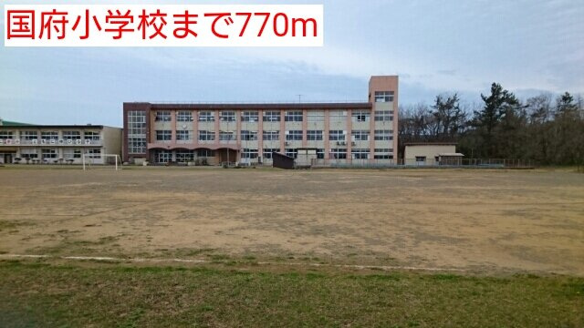 ボヌール源の周辺|国府小学校まで770m