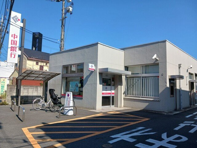 コンシェルジュ颯Ⅱの周辺|中国銀行さんまで450m
