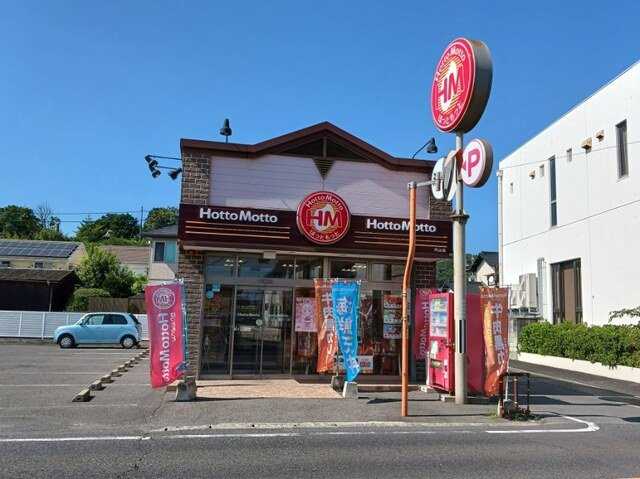 コンシェルジュ颯Ⅱの周辺|ほっともっとさんまで1000m