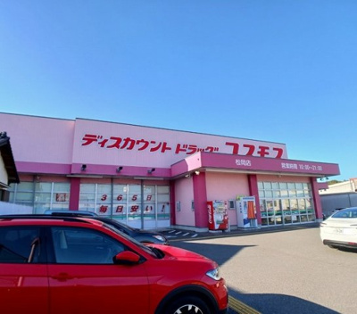 【周辺】 | プリマヴェ－ラ葵Ｙ | コスモス　松岡店まで260m